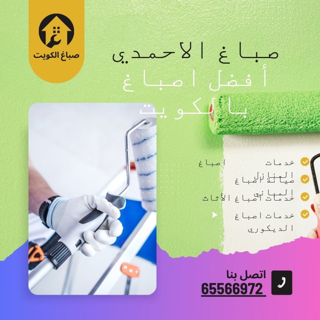 معلم جبس بورد مدينة الكويت معلم جبس بورد بنيد القار معلم جبس بورد الدسمة معلم جبس بورد الدعية معلم جبس بورد الدعية معلم جبس بورد المنصورية معلم جبس بورد الفيحاء معلم جبس بورد النزهة معلم جبس بورد القادسية معلم جبس بورد الروضة معلم جبس بورد العديلية معلم جبس بورد الخالدية معلم جبس بورد قرطبة معلم جبس بورد السرة معلم جبس بورد اليرموك معلم جبس بورد الشويخ معلم جبس بورد الري معلم جبس بورد غرناطة معلم جبس بورد الصليبيخات معلم جبس بورد الدوحة محافظة حولي: معلم جبس بورد السالمية معلم جبس بورد حولي معلم جبس بورد الشعب معلم جبس بورد الرميثية معلم جبس بورد الجابرية معلم جبس بورد السرة معلم جبس بورد بيان معلم جبس بورد مشرف معلم جبس بورد ضاحية مبارك العبدالله الجابر معلم جبس بورد سلوى محافظة الفروانية: معلم جبس بورد خيطان معلم جبس بورد الرقعي معلم جبس بورد الفروانية معلم جبس بورد ضاحية صباح الناصر معلم جبس بورد العارضية معلم جبس بورد الأندلس معلم جبس بورد جليب الشيوخ معلم جبس بورد أشبيلية معلم جبس بورد عبدالله المبارك محافظة الأحمدي: معلم جبس بورد الأحمدي معلم جبس بورد الفحيحيل معلم جبس بورد الفنطاس معلم جبس بورد أبو حليفة معلم جبس بورد هدية معلم جبس بورد المهبولة معلم جبس بورد العقيلة معلم جبس بورد المنقف معلم جبس بورد ضاحية فهد الأحمد معلم جبس بورد ضاحية علي صباح السالم معلم جبس بورد الوفرة معلم جبس بورد صباح الأحمد محافظة الجهراء: معلم جبس بورد الجهراء القديمة معلم جبس بورد العيون معلم جبس بورد القصر معلم جبس بورد تيماء معلم جبس بورد الواحة معلم جبس بورد النسيم معلم جبس بورد الصليبية معلم جبس بورد أمغرة معلم جبس بورد كبد معلم جبس بورد المطلاع محافظة مبارك الكبير: معلم جبس بورد القرين معلم جبس بورد القصور معلم جبس بورد صباح السالم معلم جبس بورد أبو فطيرة معلم جبس بورد المسيلة معلم جبس بورد الفنطاس معلم جبس بورد مبارك الكبير معلم جبس بورد العقيلة معلم جبس بورد أبو حليفة معلم جبس بورد غرناطة معلم جبس بورد الصليبيخات معلم جبس بورد الدوحة معلم جبس بورد الشامية معلم جبس بورد كيفان معلم جبس بورد القصر محافظة حولي (متابعة): معلم جبس بورد الشهداء معلم جبس بورد الزهراء معلم جبس بورد مبارك العبدالله معلم جبس بورد ميدان حولي محافظة الفروانية (متابعة): معلم جبس بورد الضجيج معلم جبس بورد العارضية الصناعية معلم جبس بورد الري الصناعية معلم جبس بورد العميرية معلم جبس بورد جليب الشيوخ محافظة الأحمدي (متابعة): معلم جبس بورد الوفرة السكنية معلم جبس بورد ضاحية جابر العلي معلم جبس بورد ضاحية صباح الأحمد السكنية معلم جبس بورد الصباحية محافظة الجهراء (متابعة): معلم جبس بورد النسيم معلم جبس بورد الصليبية الزراعية معلم جبس بورد النعيم معلم جبس بورد سعد العبدالله معلم جبس بورد النسيم معلم جبس بورد الواحة معلم جبس بورد النسيم محافظة مبارك الكبير (متابعة): معلم جبس بورد العدان معلم جبس بورد صبحان معلم جبس بورد المسيلة معلم جبس بورد مبارك الكبير تركيب جبس بورد أسقف مدينة الكويت تركيب جبس بورد أسقف بنيد القار تركيب جبس بورد أسقف الدسمة تركيب جبس بورد أسقف الدعية تركيب جبس بورد أسقف الدعية تركيب جبس بورد أسقف المنصورية تركيب جبس بورد أسقف الفيحاء تركيب جبس بورد أسقف النزهة تركيب جبس بورد أسقف القادسية تركيب جبس بورد أسقف الروضة تركيب جبس بورد أسقف العديلية تركيب جبس بورد أسقف الخالدية تركيب جبس بورد أسقف قرطبة تركيب جبس بورد أسقف السرة تركيب جبس بورد أسقف اليرموك تركيب جبس بورد أسقف الشويخ تركيب جبس بورد أسقف الري تركيب جبس بورد أسقف غرناطة تركيب جبس بورد أسقف الصليبيخات تركيب جبس بورد أسقف الدوحة تركيب جبس بورد أسقف الشامية تركيب جبس بورد أسقف كيفان تركيب جبس بورد أسقف القصر محافظة حولي: تركيب جبس بورد أسقف السالمية تركيب جبس بورد أسقف حولي تركيب جبس بورد أسقف الشعب تركيب جبس بورد أسقف الرميثية تركيب جبس بورد أسقف الجابرية تركيب جبس بورد أسقف السرة تركيب جبس بورد أسقف بيان تركيب جبس بورد أسقف مشرف تركيب جبس بورد أسقف ضاحية مبارك العبدالله الجابر تركيب جبس بورد أسقف سلوى تركيب جبس بورد أسقف الشهداء تركيب جبس بورد أسقف الزهراء تركيب جبس بورد أسقف مبارك العبدالله تركيب جبس بورد أسقف ميدان حولي محافظة الفروانية: تركيب جبس بورد أسقف خيطان تركيب جبس بورد أسقف الرقعي تركيب جبس بورد أسقف الفروانية تركيب جبس بورد أسقف ضاحية صباح الناصر تركيب جبس بورد أسقف العارضية تركيب جبس بورد أسقف الأندلس تركيب جبس بورد أسقف جليب الشيوخ تركيب جبس بورد أسقف أشبيلية تركيب جبس بورد أسقف عبدالله المبارك تركيب جبس بورد أسقف الضجيج تركيب جبس بورد أسقف العارضية الصناعية تركيب جبس بورد أسقف الري الصناعية تركيب جبس بورد أسقف العميرية محافظة الأحمدي: تركيب جبس بورد أسقف الأحمدي تركيب جبس بورد أسقف الفحيحيل تركيب جبس بورد أسقف الفنطاس تركيب جبس بورد أسقف أبو حليفة تركيب جبس بورد أسقف هدية تركيب جبس بورد أسقف المهبولة تركيب جبس بورد أسقف العقيلة تركيب جبس بورد أسقف المنقف تركيب جبس بورد أسقف ضاحية فهد الأحمد تركيب جبس بورد أسقف ضاحية علي صباح السالم تركيب جبس بورد أسقف الوفرة تركيب جبس بورد أسقف صباح الأحمد تركيب جبس بورد أسقف الوفرة السكنية تركيب جبس بورد أسقف ضاحية جابر العلي تركيب جبس بورد أسقف ضاحية صباح الأحمد السكنية تركيب جبس بورد أسقف الصباحية محافظة الجهراء: تركيب جبس بورد أسقف الجهراء القديمة تركيب جبس بورد أسقف العيون تركيب جبس بورد أسقف القصر تركيب جبس بورد أسقف تيماء تركيب جبس بورد أسقف الواحة تركيب جبس بورد أسقف النسيم تركيب جبس بورد أسقف الصليبية تركيب جبس بورد أسقف أمغرة تركيب جبس بورد أسقف كبد تركيب جبس بورد أسقف المطلاع تركيب جبس بورد أسقف الصليبية الزراعية تركيب جبس بورد أسقف النعيم تركيب جبس بورد أسقف سعد العبدالله محافظة مبارك الكبير: تركيب جبس بورد أسقف القرين تركيب جبس بورد أسقف القصور تركيب جبس بورد أسقف صباح السالم تركيب جبس بورد أسقف أبو فطيرة تركيب جبس بورد أسقف المسيلة تركيب جبس بورد أسقف الفنطاس تركيب جبس بورد أسقف مبارك الكبير تركيب جبس بورد أسقف العقيلة تركيب جبس بورد أسقف أبو حليفة تركيب جبس بورد أسقف العدان تركيب جبس بورد أسقف صبحان تركيب جبس بورد أسقف المسيلة أفضل صباغ مدينة الكويت أفضل صباغ بنيد القار أفضل صباغ الدسمة أفضل صباغ الدعية أفضل صباغ الدعية أفضل صباغ المنصورية أفضل صباغ الفيحاء أفضل صباغ النزهة أفضل صباغ القادسية أفضل صباغ الروضة أفضل صباغ العديلية أفضل صباغ الخالدية أفضل صباغ قرطبة أفضل صباغ السرة أفضل صباغ اليرموك أفضل صباغ الشويخ أفضل صباغ الري أفضل صباغ غرناطة أفضل صباغ الصليبيخات أفضل صباغ الدوحة أفضل صباغ الشامية أفضل صباغ كيفان أفضل صباغ القصر محافظة حولي: أفضل صباغ السالمية أفضل صباغ حولي أفضل صباغ الشعب أفضل صباغ الرميثية أفضل صباغ الجابرية أفضل صباغ السرة أفضل صباغ بيان أفضل صباغ مشرف أفضل صباغ ضاحية مبارك العبدالله الجابر أفضل صباغ سلوى أفضل صباغ الشهداء أفضل صباغ الزهراء أفضل صباغ مبارك العبدالله أفضل صباغ ميدان حولي محافظة الفروانية: أفضل صباغ خيطان أفضل صباغ الرقعي أفضل صباغ الفروانية أفضل صباغ ضاحية صباح الناصر أفضل صباغ العارضية أفضل صباغ الأندلس أفضل صباغ جليب الشيوخ أفضل صباغ أشبيلية أفضل صباغ عبدالله المبارك أفضل صباغ الضجيج أفضل صباغ العارضية الصناعية أفضل صباغ الري الصناعية أفضل صباغ العميرية محافظة الأحمدي: أفضل صباغ الأحمدي أفضل صباغ الفحيحيل أفضل صباغ الفنطاس أفضل صباغ أبو حليفة أفضل صباغ هدية أفضل صباغ المهبولة أفضل صباغ العقيلة أفضل صباغ المنقف أفضل صباغ ضاحية فهد الأحمد أفضل صباغ ضاحية علي صباح السالم أفضل صباغ الوفرة أفضل صباغ صباح الأحمد أفضل صباغ الوفرة السكنية أفضل صباغ ضاحية جابر العلي أفضل صباغ ضاحية صباح الأحمد السكنية أفضل صباغ الصباحية محافظة الجهراء: أفضل صباغ الجهراء القديمة أفضل صباغ العيون أفضل صباغ القصر أفضل صباغ تيماء أفضل صباغ الواحة أفضل صباغ النسيم أفضل صباغ الصليبية أفضل صباغ أمغرة أفضل صباغ كبد أفضل صباغ المطلاع أفضل صباغ الصليبية الزراعية أفضل صباغ النعيم أفضل صباغ سعد العبدالله محافظة مبارك الكبير: أفضل صباغ القرين أفضل صباغ القصور أفضل صباغ صباح السالم أفضل صباغ أبو فطيرة أفضل صباغ المسيلة أفضل صباغ الفنطاس أفضل صباغ مبارك الكبير أفضل صباغ العقيلة أفضل صباغ أبو حليفة أفضل صباغ العدان أفضل صباغ صبحان أفضل صباغ المسيلة رقم فني جبس بورد مدينة الكويت رقم فني جبس بورد بنيد القار رقم فني جبس بورد الدسمة رقم فني جبس بورد الدعية رقم فني جبس بورد الدعية رقم فني جبس بورد المنصورية رقم فني جبس بورد الفيحاء رقم فني جبس بورد النزهة رقم فني جبس بورد القادسية رقم فني جبس بورد الروضة رقم فني جبس بورد العديلية رقم فني جبس بورد الخالدية رقم فني جبس بورد قرطبة رقم فني جبس بورد السرة رقم فني جبس بورد اليرموك رقم فني جبس بورد الشويخ رقم فني جبس بورد الري رقم فني جبس بورد غرناطة رقم فني جبس بورد الصليبيخات رقم فني جبس بورد الدوحة رقم فني جبس بورد الشامية رقم فني جبس بورد كيفان رقم فني جبس بورد القصر محافظة حولي: رقم فني جبس بورد السالمية رقم فني جبس بورد حولي رقم فني جبس بورد الشعب رقم فني جبس بورد الرميثية رقم فني جبس بورد الجابرية رقم فني جبس بورد السرة رقم فني جبس بورد بيان رقم فني جبس بورد مشرف رقم فني جبس بورد ضاحية مبارك العبدالله الجابر رقم فني جبس بورد سلوى رقم فني جبس بورد الشهداء رقم فني جبس بورد الزهراء رقم فني جبس بورد مبارك العبدالله رقم فني جبس بورد ميدان حولي محافظة الفروانية: رقم فني جبس بورد خيطان رقم فني جبس بورد الرقعي رقم فني جبس بورد الفروانية رقم فني جبس بورد ضاحية صباح الناصر رقم فني جبس بورد العارضية رقم فني جبس بورد الأندلس رقم فني جبس بورد جليب الشيوخ رقم فني جبس بورد أشبيلية رقم فني جبس بورد عبدالله المبارك رقم فني جبس بورد الضجيج رقم فني جبس بورد العارضية الصناعية رقم فني جبس بورد الري الصناعية رقم فني جبس بورد العميرية محافظة الأحمدي: رقم فني جبس بورد الأحمدي رقم فني جبس بورد الفحيحيل رقم فني جبس بورد الفنطاس رقم فني جبس بورد أبو حليفة رقم فني جبس بورد هدية رقم فني جبس بورد المهبولة رقم فني جبس بورد العقيلة رقم فني جبس بورد المنقف رقم فني جبس بورد ضاحية فهد الأحمد رقم فني جبس بورد ضاحية علي صباح السالم رقم فني جبس بورد الوفرة رقم فني جبس بورد صباح الأحمد رقم فني جبس بورد الوفرة السكنية رقم فني جبس بورد ضاحية جابر العلي رقم فني جبس بورد ضاحية صباح الأحمد السكنية رقم فني جبس بورد الصباحية محافظة الجهراء: رقم فني جبس بورد الجهراء القديمة رقم فني جبس بورد العيون رقم فني جبس بورد القصر رقم فني جبس بورد تيماء رقم فني جبس بورد الواحة رقم فني جبس بورد النسيم رقم فني جبس بورد الصليبية رقم فني جبس بورد أمغرة رقم فني جبس بورد كبد رقم فني جبس بورد المطلاع رقم فني جبس بورد الصليبية الزراعية رقم فني جبس بورد النعيم رقم فني جبس بورد سعد العبدالله محافظة مبارك الكبير: رقم فني جبس بورد القرين رقم فني جبس بورد القصور رقم فني جبس بورد صباح السالم رقم فني جبس بورد أبو فطيرة رقم فني جبس بورد المسيلة رقم فني جبس بورد الفنطاس رقم فني جبس بورد مبارك الكبير رقم فني جبس بورد العقيلة رقم فني جبس بورد أبو حليفة رقم فني جبس بورد العدان رقم فني جبس بورد صبحان رقم فني جبس بورد المسيلة صباغ منازل صباغ ممتاز الكويت أفضل صباغ في مبارك الكبير دهانات جدران داخلية وخارجية دهانات أكريليك للمنزل صباغ رخيص الكويت خدمات طلاء أسطح الجدران صباغ الكويت للدهانات الصناعية صباغ محترف للأعمال الكبرى دهانات فاخرة لمكاتب دهانات مقاومة للرطوبة صباغ ديكور دهانات للأماكن التجارية ألوان دهانات 2025 طلاء الجدران بألوان متدرجة دهانات خارجية عصرية تجديد دهانات الجدران القديمة خدمات طلاء الجدران الداخلية دهانات مقاومة للحرارة ألوان دهانات لمنازل حديثة كلمات مفتاحية حول الجبس بورد: تصميم جبس بورد للأسقف والجدران تركيب جبس بورد حديث جبس بورد للمكاتب تركيب قواطع جبس بورد للمنازل ديكورات جبس بورد مودرن أسقف جبس بورد مع إضاءة أحدث تصاميم أسقف جبس بورد جبس بورد مقاوم للرطوبة تركيب جبس بورد للأماكن التجارية جبس بورد حديث مع إضاءة مخفية تصميم جبس بورد مودرن للأسقف ديكورات جبس بورد للمنازل الفاخرة تركيب جبس بورد للمكاتب في الكويت ديكورات جبس بورد مع إضاءة LED تركيب أسقف جبس بورد مقاومة للرطوبة تركيب جبس بورد بأشكال عصرية جبس بورد 3D للمنازل جبس بورد للغرف الداخلية تصاميم جبس بورد عصرية للغرف جبس بورد مع طلاء لامع كلمات مفتاحية حول صيانة وترميم الديكورات: ترميم ديكورات جبس بورد القديمة صيانة الديكورات الداخلية إصلاح ديكورات الجبس التالفة إصلاح التشققات في الجبس بورد ترميم الأسطح الجبسية إعادة طلاء الجدران الجبسية خدمات ترميم الديكورات التالفة إصلاح أسقف جبس بورد ترميم الأسطح الجبسية في الكويت تجديد ديكورات الجبس القديمة خدمات صيانة الجدران الجبسية إصلاح التشققات في أسقف الجبس إعادة طلاء الأسطح الجبسية التالفة ترميم الأسطح الجبسية في الكويت صيانة الجدران والجبس في الكويت كلمات مفتاحية حول خدمات ديكور الجبس: تصميم ديكور جبس بورد للمنازل ديكورات جبس بورد للمكاتب تركيب قواطع جبس بورد لتقسيم المساحات تصميمات جبس بورد ثلاثية الأبعاد ديكور جبس بورد مع إضاءة مخفية أفضل ديكورات جبس بورد جبس بورد مع إضاءة LED للمكاتب تركيب جبس بورد على الأسطح الخشبية خدمات ديكور جبس بورد مميزة ديكورات جبس بورد للمساحات الصغيرة أحدث تصاميم ديكور جبس بورد لعام 2025 تركيب ديكور جبس بورد حسب الطلب جبس بورد للأسقف المعلقة ديكورات جبس بورد مميزة للأسطح الداخلية تصميمات جبس بورد فاخرة للمنازل ديكورات جبس بورد لأسطح المكاتب كلمات مفتاحية خاصة بالمنطقة: صباغ مبارك الكبير صباغ حولي الكويت ديكورات جبس بورد الجهراء تركيب جبس بورد الفروانية صباغ محترف الأحمدي خدمات ديكور في السالمية مقاول جبس بورد في الكويت صباغ محترف في الكويت ديكورات جبس بورد في حولي أسعار خدمات الصباغة في الكويت إضافات للبحث المتقدم: أفضل فني جبس بورد في الكويت دهانات عصرية للمكاتب خدمات تركيب جبس بورد حديثة أسقف جبس بورد مودرن 2025 ديكورات جبس بورد مميزة لصالون المنزل تركيب قواطع جبس بورد مبتكرة دهانات أكريليك فاخرة للأسطح طلاء الجدران بأسلوب عصري خدمات ديكور جبس بورد بأسعار معقولة ديكورات جبس بورد للمساحات المفتوحة كلمات مفتاحية حول أسعار خدمات الصباغة والديكور: أسعار صباغة الجدران في الكويت أسعار تركيب جبس بورد 2025 أسعار دهانات الجدران في الكويت تكلفة تصميم أسقف جبس بورد أسعار دهانات الجبس بورد تكلفة تركيب جبس بورد للمنازل أسعار طلاء الجدران الداخلية والخارجية أسعار تركيب أسقف جبس بورد في الكويت أفضل أسعار صباغة الجدران أسعار دهانات جدران أكريليك صباغ مبارك الكبير، صباغ ممتاز، صباغ رخيص، خدمات صباغة، دهانات داخلية، دهانات خارجية، طلاء الجدران، ورق جدران، صباغ محترف، صباغ الكويت ديكورات جبس بورد، بديل الرخام، بديل الخشب، أسقف حديثة، تصميم داخلي عصري، ديكورات ثلاثية الأبعاد، جبس بورد الكويت، جدران جبس بورد، تصميمات بديل الرخام، خدمات ديكور الكويت تركيب قواطع جبس بورد، قواطع جبس حديثة، تقسيم المساحات بالجبس، جدران جبس زخرفية، عزل الصوت بالجبس، خدمات جبس بورد الكويت، تصميمات جبس حديثة، تقسيم الغرف، هيكل معدني للجبس، ديكورات جبس بورد. دهان جبس بورد، طرق دهان الجبس، طلاء ديكورات حديثة، دهانات عصرية، دهانات الجبس بورد، طلاء جبس حديث، دهان الجدران الجبسية، دهانات أكريليك، ديكورات جبس حديثة، دهانات فاخرة أشكال الجبس بورد، تصميم جبس بورد، ديكورات جبس بورد، أسقف مزخرفة، حوائط جبس بورد، جبس بورد ثلاثي الأبعاد، إطارات أسقف، ديكورات عصرية، جبس بورد حديث، تصميمات حديثة صيانة الديكورات القديمة، تجديد الديكورات، إصلاح ديكورات جبس بورد، صيانة أسقف معلقة، تحسين الديكورات التالفة، ترميم الجدران، إصلاح التشققات، إعادة طلاء الديكورات، صيانة ديكورات الكويت، خدمات ترميم ديكور مقاول جبس بورد الكويت, تركيب جبس بورد الكويت, تصميم جبس بورد احترافي, ديكورات جبس بورد حديثة, قواطع جبس بورد الكويت, فني جبس بورد الكويت, أسقف معلقة جبس بورد, جبس بورد حوائط الكويت, مقاولي جبس بورد, تصاميم جبس بورد مميزة جبس بورد حوائط احترافي الكويت, تركيب جبس بورد حوائط, جبس بورد حوائط عصرية, فني جبس بورد الكويت, جبس بورد حوائط حديث, تركيب جبس بورد للمكاتب, ديكور حوائط جبس بورد, تصميم جبس بورد حوائط, جبس بورد مقاوم للرطوبة, جبس بورد عازل للصوت أسقف جبس بورد مودرن الكويت, تركيب أسقف جبس بورد, أسقف جبس بورد مع إضاءة مخفية, أسقف جبس بورد عصرية, تصميم أسقف جبس بورد, جبس بورد مودرن, تركيب جبس بورد مودرن, فني أسقف جبس بورد الكويت, خدمات تركيب جبس بورد مودرن, ديكور أسقف جبس بورد فني جبس بورد حولي, تركيب جبس بورد حولي, ديكورات جبس بورد حولي, تركيب أسقف جبس بورد حولي, فني جبس بورد محترف حولي, تركيب قواطع جبس بورد حولي, صيانة جبس بورد حولي, جبس بورد مع إضاءة مخفية حولي, خدمات تركيب جبس بورد حولي تركيب جبس بورد الكويت, تركيب أسقف جبس بورد, تركيب قواطع جبس بورد, تركيب جدران جبس بورد, ديكورات جبس بورد, إضاءة مخفية جبس بورد, خدمات تركيب جبس بورد الكويت, تركيب جبس بورد حديث, فني تركيب جبس بورد الكويت, أسعار تركيب جبس بورد أحدث ديكورات جبس بورد الكويت, ديكورات جبس بورد حديثة, تصميم جبس بورد مودرن, تركيب أسقف جبس بورد, جبس بورد للمنازل الكويت, ديكور جبس بورد جدران, إضاءة مخفية جبس بورد, جبس بورد فني في الكويت, تركيب جبس بورد حديث, تصاميم جبس بورد عصرية معلم جبس بورد الكويت, تركيب جبس بورد الكويت, خدمات جبس بورد الكويت, معلم ديكورات جبس بورد, تصميم أسقف جبس بورد, تركيب قواطع جبس بورد, فني جبس بورد الكويت, ترميم جبس بورد الكويت, ديكورات جبس بورد حديثة, إضاءة مخفية جبس بورد ديكور سقف الجبس بورد الكويت, ديكور خشب الكويت, تركيب جبس بورد الكويت, فني ديكور خشب, ديكورات جبس بورد حديثة, أسعار جبس بورد الكويت, ديكورات خشبية للمنازل, تصميم أسقف جبس بورد, تركيب ديكورات جبس بورد, معلم جبس بورد, ديكورات الأسقف الخشبية في الكويت ديكور سقف الجبس بورد الكويت، ديكور خشب الكويت، تركيب جبس بورد الكويت، فني ديكور خشب، ديكورات جبس بورد حديثة، أسعار جبس بورد الكويت، ديكورات خشبية للمنازل، تصميم أسقف جبس بورد، تركيب ديكورات جبس بورد، معلم جبس بورد، ديكورات الأسقف الخشبية في الكويت