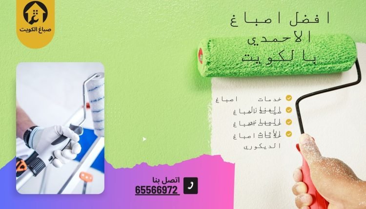 معلم جبس بورد مدينة الكويت معلم جبس بورد بنيد القار معلم جبس بورد الدسمة معلم جبس بورد الدعية معلم جبس بورد الدعية معلم جبس بورد المنصورية معلم جبس بورد الفيحاء معلم جبس بورد النزهة معلم جبس بورد القادسية معلم جبس بورد الروضة معلم جبس بورد العديلية معلم جبس بورد الخالدية معلم جبس بورد قرطبة معلم جبس بورد السرة معلم جبس بورد اليرموك معلم جبس بورد الشويخ معلم جبس بورد الري معلم جبس بورد غرناطة معلم جبس بورد الصليبيخات معلم جبس بورد الدوحة محافظة حولي: معلم جبس بورد السالمية معلم جبس بورد حولي معلم جبس بورد الشعب معلم جبس بورد الرميثية معلم جبس بورد الجابرية معلم جبس بورد السرة معلم جبس بورد بيان معلم جبس بورد مشرف معلم جبس بورد ضاحية مبارك العبدالله الجابر معلم جبس بورد سلوى محافظة الفروانية: معلم جبس بورد خيطان معلم جبس بورد الرقعي معلم جبس بورد الفروانية معلم جبس بورد ضاحية صباح الناصر معلم جبس بورد العارضية معلم جبس بورد الأندلس معلم جبس بورد جليب الشيوخ معلم جبس بورد أشبيلية معلم جبس بورد عبدالله المبارك محافظة الأحمدي: معلم جبس بورد الأحمدي معلم جبس بورد الفحيحيل معلم جبس بورد الفنطاس معلم جبس بورد أبو حليفة معلم جبس بورد هدية معلم جبس بورد المهبولة معلم جبس بورد العقيلة معلم جبس بورد المنقف معلم جبس بورد ضاحية فهد الأحمد معلم جبس بورد ضاحية علي صباح السالم معلم جبس بورد الوفرة معلم جبس بورد صباح الأحمد محافظة الجهراء: معلم جبس بورد الجهراء القديمة معلم جبس بورد العيون معلم جبس بورد القصر معلم جبس بورد تيماء معلم جبس بورد الواحة معلم جبس بورد النسيم معلم جبس بورد الصليبية معلم جبس بورد أمغرة معلم جبس بورد كبد معلم جبس بورد المطلاع محافظة مبارك الكبير: معلم جبس بورد القرين معلم جبس بورد القصور معلم جبس بورد صباح السالم معلم جبس بورد أبو فطيرة معلم جبس بورد المسيلة معلم جبس بورد الفنطاس معلم جبس بورد مبارك الكبير معلم جبس بورد العقيلة معلم جبس بورد أبو حليفة معلم جبس بورد غرناطة معلم جبس بورد الصليبيخات معلم جبس بورد الدوحة معلم جبس بورد الشامية معلم جبس بورد كيفان معلم جبس بورد القصر محافظة حولي (متابعة): معلم جبس بورد الشهداء معلم جبس بورد الزهراء معلم جبس بورد مبارك العبدالله معلم جبس بورد ميدان حولي محافظة الفروانية (متابعة): معلم جبس بورد الضجيج معلم جبس بورد العارضية الصناعية معلم جبس بورد الري الصناعية معلم جبس بورد العميرية معلم جبس بورد جليب الشيوخ محافظة الأحمدي (متابعة): معلم جبس بورد الوفرة السكنية معلم جبس بورد ضاحية جابر العلي معلم جبس بورد ضاحية صباح الأحمد السكنية معلم جبس بورد الصباحية محافظة الجهراء (متابعة): معلم جبس بورد النسيم معلم جبس بورد الصليبية الزراعية معلم جبس بورد النعيم معلم جبس بورد سعد العبدالله معلم جبس بورد النسيم معلم جبس بورد الواحة معلم جبس بورد النسيم محافظة مبارك الكبير (متابعة): معلم جبس بورد العدان معلم جبس بورد صبحان معلم جبس بورد المسيلة معلم جبس بورد مبارك الكبير تركيب جبس بورد أسقف مدينة الكويت تركيب جبس بورد أسقف بنيد القار تركيب جبس بورد أسقف الدسمة تركيب جبس بورد أسقف الدعية تركيب جبس بورد أسقف الدعية تركيب جبس بورد أسقف المنصورية تركيب جبس بورد أسقف الفيحاء تركيب جبس بورد أسقف النزهة تركيب جبس بورد أسقف القادسية تركيب جبس بورد أسقف الروضة تركيب جبس بورد أسقف العديلية تركيب جبس بورد أسقف الخالدية تركيب جبس بورد أسقف قرطبة تركيب جبس بورد أسقف السرة تركيب جبس بورد أسقف اليرموك تركيب جبس بورد أسقف الشويخ تركيب جبس بورد أسقف الري تركيب جبس بورد أسقف غرناطة تركيب جبس بورد أسقف الصليبيخات تركيب جبس بورد أسقف الدوحة تركيب جبس بورد أسقف الشامية تركيب جبس بورد أسقف كيفان تركيب جبس بورد أسقف القصر محافظة حولي: تركيب جبس بورد أسقف السالمية تركيب جبس بورد أسقف حولي تركيب جبس بورد أسقف الشعب تركيب جبس بورد أسقف الرميثية تركيب جبس بورد أسقف الجابرية تركيب جبس بورد أسقف السرة تركيب جبس بورد أسقف بيان تركيب جبس بورد أسقف مشرف تركيب جبس بورد أسقف ضاحية مبارك العبدالله الجابر تركيب جبس بورد أسقف سلوى تركيب جبس بورد أسقف الشهداء تركيب جبس بورد أسقف الزهراء تركيب جبس بورد أسقف مبارك العبدالله تركيب جبس بورد أسقف ميدان حولي محافظة الفروانية: تركيب جبس بورد أسقف خيطان تركيب جبس بورد أسقف الرقعي تركيب جبس بورد أسقف الفروانية تركيب جبس بورد أسقف ضاحية صباح الناصر تركيب جبس بورد أسقف العارضية تركيب جبس بورد أسقف الأندلس تركيب جبس بورد أسقف جليب الشيوخ تركيب جبس بورد أسقف أشبيلية تركيب جبس بورد أسقف عبدالله المبارك تركيب جبس بورد أسقف الضجيج تركيب جبس بورد أسقف العارضية الصناعية تركيب جبس بورد أسقف الري الصناعية تركيب جبس بورد أسقف العميرية محافظة الأحمدي: تركيب جبس بورد أسقف الأحمدي تركيب جبس بورد أسقف الفحيحيل تركيب جبس بورد أسقف الفنطاس تركيب جبس بورد أسقف أبو حليفة تركيب جبس بورد أسقف هدية تركيب جبس بورد أسقف المهبولة تركيب جبس بورد أسقف العقيلة تركيب جبس بورد أسقف المنقف تركيب جبس بورد أسقف ضاحية فهد الأحمد تركيب جبس بورد أسقف ضاحية علي صباح السالم تركيب جبس بورد أسقف الوفرة تركيب جبس بورد أسقف صباح الأحمد تركيب جبس بورد أسقف الوفرة السكنية تركيب جبس بورد أسقف ضاحية جابر العلي تركيب جبس بورد أسقف ضاحية صباح الأحمد السكنية تركيب جبس بورد أسقف الصباحية محافظة الجهراء: تركيب جبس بورد أسقف الجهراء القديمة تركيب جبس بورد أسقف العيون تركيب جبس بورد أسقف القصر تركيب جبس بورد أسقف تيماء تركيب جبس بورد أسقف الواحة تركيب جبس بورد أسقف النسيم تركيب جبس بورد أسقف الصليبية تركيب جبس بورد أسقف أمغرة تركيب جبس بورد أسقف كبد تركيب جبس بورد أسقف المطلاع تركيب جبس بورد أسقف الصليبية الزراعية تركيب جبس بورد أسقف النعيم تركيب جبس بورد أسقف سعد العبدالله محافظة مبارك الكبير: تركيب جبس بورد أسقف القرين تركيب جبس بورد أسقف القصور تركيب جبس بورد أسقف صباح السالم تركيب جبس بورد أسقف أبو فطيرة تركيب جبس بورد أسقف المسيلة تركيب جبس بورد أسقف الفنطاس تركيب جبس بورد أسقف مبارك الكبير تركيب جبس بورد أسقف العقيلة تركيب جبس بورد أسقف أبو حليفة تركيب جبس بورد أسقف العدان تركيب جبس بورد أسقف صبحان تركيب جبس بورد أسقف المسيلة أفضل صباغ مدينة الكويت أفضل صباغ بنيد القار أفضل صباغ الدسمة أفضل صباغ الدعية أفضل صباغ الدعية أفضل صباغ المنصورية أفضل صباغ الفيحاء أفضل صباغ النزهة أفضل صباغ القادسية أفضل صباغ الروضة أفضل صباغ العديلية أفضل صباغ الخالدية أفضل صباغ قرطبة أفضل صباغ السرة أفضل صباغ اليرموك أفضل صباغ الشويخ أفضل صباغ الري أفضل صباغ غرناطة أفضل صباغ الصليبيخات أفضل صباغ الدوحة أفضل صباغ الشامية أفضل صباغ كيفان أفضل صباغ القصر محافظة حولي: أفضل صباغ السالمية أفضل صباغ حولي أفضل صباغ الشعب أفضل صباغ الرميثية أفضل صباغ الجابرية أفضل صباغ السرة أفضل صباغ بيان أفضل صباغ مشرف أفضل صباغ ضاحية مبارك العبدالله الجابر أفضل صباغ سلوى أفضل صباغ الشهداء أفضل صباغ الزهراء أفضل صباغ مبارك العبدالله أفضل صباغ ميدان حولي محافظة الفروانية: أفضل صباغ خيطان أفضل صباغ الرقعي أفضل صباغ الفروانية أفضل صباغ ضاحية صباح الناصر أفضل صباغ العارضية أفضل صباغ الأندلس أفضل صباغ جليب الشيوخ أفضل صباغ أشبيلية أفضل صباغ عبدالله المبارك أفضل صباغ الضجيج أفضل صباغ العارضية الصناعية أفضل صباغ الري الصناعية أفضل صباغ العميرية محافظة الأحمدي: أفضل صباغ الأحمدي أفضل صباغ الفحيحيل أفضل صباغ الفنطاس أفضل صباغ أبو حليفة أفضل صباغ هدية أفضل صباغ المهبولة أفضل صباغ العقيلة أفضل صباغ المنقف أفضل صباغ ضاحية فهد الأحمد أفضل صباغ ضاحية علي صباح السالم أفضل صباغ الوفرة أفضل صباغ صباح الأحمد أفضل صباغ الوفرة السكنية أفضل صباغ ضاحية جابر العلي أفضل صباغ ضاحية صباح الأحمد السكنية أفضل صباغ الصباحية محافظة الجهراء: أفضل صباغ الجهراء القديمة أفضل صباغ العيون أفضل صباغ القصر أفضل صباغ تيماء أفضل صباغ الواحة أفضل صباغ النسيم أفضل صباغ الصليبية أفضل صباغ أمغرة أفضل صباغ كبد أفضل صباغ المطلاع أفضل صباغ الصليبية الزراعية أفضل صباغ النعيم أفضل صباغ سعد العبدالله محافظة مبارك الكبير: أفضل صباغ القرين أفضل صباغ القصور أفضل صباغ صباح السالم أفضل صباغ أبو فطيرة أفضل صباغ المسيلة أفضل صباغ الفنطاس أفضل صباغ مبارك الكبير أفضل صباغ العقيلة أفضل صباغ أبو حليفة أفضل صباغ العدان أفضل صباغ صبحان أفضل صباغ المسيلة رقم فني جبس بورد مدينة الكويت رقم فني جبس بورد بنيد القار رقم فني جبس بورد الدسمة رقم فني جبس بورد الدعية رقم فني جبس بورد الدعية رقم فني جبس بورد المنصورية رقم فني جبس بورد الفيحاء رقم فني جبس بورد النزهة رقم فني جبس بورد القادسية رقم فني جبس بورد الروضة رقم فني جبس بورد العديلية رقم فني جبس بورد الخالدية رقم فني جبس بورد قرطبة رقم فني جبس بورد السرة رقم فني جبس بورد اليرموك رقم فني جبس بورد الشويخ رقم فني جبس بورد الري رقم فني جبس بورد غرناطة رقم فني جبس بورد الصليبيخات رقم فني جبس بورد الدوحة رقم فني جبس بورد الشامية رقم فني جبس بورد كيفان رقم فني جبس بورد القصر محافظة حولي: رقم فني جبس بورد السالمية رقم فني جبس بورد حولي رقم فني جبس بورد الشعب رقم فني جبس بورد الرميثية رقم فني جبس بورد الجابرية رقم فني جبس بورد السرة رقم فني جبس بورد بيان رقم فني جبس بورد مشرف رقم فني جبس بورد ضاحية مبارك العبدالله الجابر رقم فني جبس بورد سلوى رقم فني جبس بورد الشهداء رقم فني جبس بورد الزهراء رقم فني جبس بورد مبارك العبدالله رقم فني جبس بورد ميدان حولي محافظة الفروانية: رقم فني جبس بورد خيطان رقم فني جبس بورد الرقعي رقم فني جبس بورد الفروانية رقم فني جبس بورد ضاحية صباح الناصر رقم فني جبس بورد العارضية رقم فني جبس بورد الأندلس رقم فني جبس بورد جليب الشيوخ رقم فني جبس بورد أشبيلية رقم فني جبس بورد عبدالله المبارك رقم فني جبس بورد الضجيج رقم فني جبس بورد العارضية الصناعية رقم فني جبس بورد الري الصناعية رقم فني جبس بورد العميرية محافظة الأحمدي: رقم فني جبس بورد الأحمدي رقم فني جبس بورد الفحيحيل رقم فني جبس بورد الفنطاس رقم فني جبس بورد أبو حليفة رقم فني جبس بورد هدية رقم فني جبس بورد المهبولة رقم فني جبس بورد العقيلة رقم فني جبس بورد المنقف رقم فني جبس بورد ضاحية فهد الأحمد رقم فني جبس بورد ضاحية علي صباح السالم رقم فني جبس بورد الوفرة رقم فني جبس بورد صباح الأحمد رقم فني جبس بورد الوفرة السكنية رقم فني جبس بورد ضاحية جابر العلي رقم فني جبس بورد ضاحية صباح الأحمد السكنية رقم فني جبس بورد الصباحية محافظة الجهراء: رقم فني جبس بورد الجهراء القديمة رقم فني جبس بورد العيون رقم فني جبس بورد القصر رقم فني جبس بورد تيماء رقم فني جبس بورد الواحة رقم فني جبس بورد النسيم رقم فني جبس بورد الصليبية رقم فني جبس بورد أمغرة رقم فني جبس بورد كبد رقم فني جبس بورد المطلاع رقم فني جبس بورد الصليبية الزراعية رقم فني جبس بورد النعيم رقم فني جبس بورد سعد العبدالله محافظة مبارك الكبير: رقم فني جبس بورد القرين رقم فني جبس بورد القصور رقم فني جبس بورد صباح السالم رقم فني جبس بورد أبو فطيرة رقم فني جبس بورد المسيلة رقم فني جبس بورد الفنطاس رقم فني جبس بورد مبارك الكبير رقم فني جبس بورد العقيلة رقم فني جبس بورد أبو حليفة رقم فني جبس بورد العدان رقم فني جبس بورد صبحان رقم فني جبس بورد المسيلة صباغ منازل صباغ ممتاز الكويت أفضل صباغ في مبارك الكبير دهانات جدران داخلية وخارجية دهانات أكريليك للمنزل صباغ رخيص الكويت خدمات طلاء أسطح الجدران صباغ الكويت للدهانات الصناعية صباغ محترف للأعمال الكبرى دهانات فاخرة لمكاتب دهانات مقاومة للرطوبة صباغ ديكور دهانات للأماكن التجارية ألوان دهانات 2025 طلاء الجدران بألوان متدرجة دهانات خارجية عصرية تجديد دهانات الجدران القديمة خدمات طلاء الجدران الداخلية دهانات مقاومة للحرارة ألوان دهانات لمنازل حديثة كلمات مفتاحية حول الجبس بورد: تصميم جبس بورد للأسقف والجدران تركيب جبس بورد حديث جبس بورد للمكاتب تركيب قواطع جبس بورد للمنازل ديكورات جبس بورد مودرن أسقف جبس بورد مع إضاءة أحدث تصاميم أسقف جبس بورد جبس بورد مقاوم للرطوبة تركيب جبس بورد للأماكن التجارية جبس بورد حديث مع إضاءة مخفية تصميم جبس بورد مودرن للأسقف ديكورات جبس بورد للمنازل الفاخرة تركيب جبس بورد للمكاتب في الكويت ديكورات جبس بورد مع إضاءة LED تركيب أسقف جبس بورد مقاومة للرطوبة تركيب جبس بورد بأشكال عصرية جبس بورد 3D للمنازل جبس بورد للغرف الداخلية تصاميم جبس بورد عصرية للغرف جبس بورد مع طلاء لامع كلمات مفتاحية حول صيانة وترميم الديكورات: ترميم ديكورات جبس بورد القديمة صيانة الديكورات الداخلية إصلاح ديكورات الجبس التالفة إصلاح التشققات في الجبس بورد ترميم الأسطح الجبسية إعادة طلاء الجدران الجبسية خدمات ترميم الديكورات التالفة إصلاح أسقف جبس بورد ترميم الأسطح الجبسية في الكويت تجديد ديكورات الجبس القديمة خدمات صيانة الجدران الجبسية إصلاح التشققات في أسقف الجبس إعادة طلاء الأسطح الجبسية التالفة ترميم الأسطح الجبسية في الكويت صيانة الجدران والجبس في الكويت كلمات مفتاحية حول خدمات ديكور الجبس: تصميم ديكور جبس بورد للمنازل ديكورات جبس بورد للمكاتب تركيب قواطع جبس بورد لتقسيم المساحات تصميمات جبس بورد ثلاثية الأبعاد ديكور جبس بورد مع إضاءة مخفية أفضل ديكورات جبس بورد جبس بورد مع إضاءة LED للمكاتب تركيب جبس بورد على الأسطح الخشبية خدمات ديكور جبس بورد مميزة ديكورات جبس بورد للمساحات الصغيرة أحدث تصاميم ديكور جبس بورد لعام 2025 تركيب ديكور جبس بورد حسب الطلب جبس بورد للأسقف المعلقة ديكورات جبس بورد مميزة للأسطح الداخلية تصميمات جبس بورد فاخرة للمنازل ديكورات جبس بورد لأسطح المكاتب كلمات مفتاحية خاصة بالمنطقة: صباغ مبارك الكبير صباغ حولي الكويت ديكورات جبس بورد الجهراء تركيب جبس بورد الفروانية صباغ محترف الأحمدي خدمات ديكور في السالمية مقاول جبس بورد في الكويت صباغ محترف في الكويت ديكورات جبس بورد في حولي أسعار خدمات الصباغة في الكويت إضافات للبحث المتقدم: أفضل فني جبس بورد في الكويت دهانات عصرية للمكاتب خدمات تركيب جبس بورد حديثة أسقف جبس بورد مودرن 2025 ديكورات جبس بورد مميزة لصالون المنزل تركيب قواطع جبس بورد مبتكرة دهانات أكريليك فاخرة للأسطح طلاء الجدران بأسلوب عصري خدمات ديكور جبس بورد بأسعار معقولة ديكورات جبس بورد للمساحات المفتوحة كلمات مفتاحية حول أسعار خدمات الصباغة والديكور: أسعار صباغة الجدران في الكويت أسعار تركيب جبس بورد 2025 أسعار دهانات الجدران في الكويت تكلفة تصميم أسقف جبس بورد أسعار دهانات الجبس بورد تكلفة تركيب جبس بورد للمنازل أسعار طلاء الجدران الداخلية والخارجية أسعار تركيب أسقف جبس بورد في الكويت أفضل أسعار صباغة الجدران أسعار دهانات جدران أكريليك صباغ مبارك الكبير، صباغ ممتاز، صباغ رخيص، خدمات صباغة، دهانات داخلية، دهانات خارجية، طلاء الجدران، ورق جدران، صباغ محترف، صباغ الكويت ديكورات جبس بورد، بديل الرخام، بديل الخشب، أسقف حديثة، تصميم داخلي عصري، ديكورات ثلاثية الأبعاد، جبس بورد الكويت، جدران جبس بورد، تصميمات بديل الرخام، خدمات ديكور الكويت تركيب قواطع جبس بورد، قواطع جبس حديثة، تقسيم المساحات بالجبس، جدران جبس زخرفية، عزل الصوت بالجبس، خدمات جبس بورد الكويت، تصميمات جبس حديثة، تقسيم الغرف، هيكل معدني للجبس، ديكورات جبس بورد. دهان جبس بورد، طرق دهان الجبس، طلاء ديكورات حديثة، دهانات عصرية، دهانات الجبس بورد، طلاء جبس حديث، دهان الجدران الجبسية، دهانات أكريليك، ديكورات جبس حديثة، دهانات فاخرة أشكال الجبس بورد، تصميم جبس بورد، ديكورات جبس بورد، أسقف مزخرفة، حوائط جبس بورد، جبس بورد ثلاثي الأبعاد، إطارات أسقف، ديكورات عصرية، جبس بورد حديث، تصميمات حديثة صيانة الديكورات القديمة، تجديد الديكورات، إصلاح ديكورات جبس بورد، صيانة أسقف معلقة، تحسين الديكورات التالفة، ترميم الجدران، إصلاح التشققات، إعادة طلاء الديكورات، صيانة ديكورات الكويت، خدمات ترميم ديكور مقاول جبس بورد الكويت, تركيب جبس بورد الكويت, تصميم جبس بورد احترافي, ديكورات جبس بورد حديثة, قواطع جبس بورد الكويت, فني جبس بورد الكويت, أسقف معلقة جبس بورد, جبس بورد حوائط الكويت, مقاولي جبس بورد, تصاميم جبس بورد مميزة جبس بورد حوائط احترافي الكويت, تركيب جبس بورد حوائط, جبس بورد حوائط عصرية, فني جبس بورد الكويت, جبس بورد حوائط حديث, تركيب جبس بورد للمكاتب, ديكور حوائط جبس بورد, تصميم جبس بورد حوائط, جبس بورد مقاوم للرطوبة, جبس بورد عازل للصوت أسقف جبس بورد مودرن الكويت, تركيب أسقف جبس بورد, أسقف جبس بورد مع إضاءة مخفية, أسقف جبس بورد عصرية, تصميم أسقف جبس بورد, جبس بورد مودرن, تركيب جبس بورد مودرن, فني أسقف جبس بورد الكويت, خدمات تركيب جبس بورد مودرن, ديكور أسقف جبس بورد فني جبس بورد حولي, تركيب جبس بورد حولي, ديكورات جبس بورد حولي, تركيب أسقف جبس بورد حولي, فني جبس بورد محترف حولي, تركيب قواطع جبس بورد حولي, صيانة جبس بورد حولي, جبس بورد مع إضاءة مخفية حولي, خدمات تركيب جبس بورد حولي تركيب جبس بورد الكويت, تركيب أسقف جبس بورد, تركيب قواطع جبس بورد, تركيب جدران جبس بورد, ديكورات جبس بورد, إضاءة مخفية جبس بورد, خدمات تركيب جبس بورد الكويت, تركيب جبس بورد حديث, فني تركيب جبس بورد الكويت, أسعار تركيب جبس بورد أحدث ديكورات جبس بورد الكويت, ديكورات جبس بورد حديثة, تصميم جبس بورد مودرن, تركيب أسقف جبس بورد, جبس بورد للمنازل الكويت, ديكور جبس بورد جدران, إضاءة مخفية جبس بورد, جبس بورد فني في الكويت, تركيب جبس بورد حديث, تصاميم جبس بورد عصرية معلم جبس بورد الكويت, تركيب جبس بورد الكويت, خدمات جبس بورد الكويت, معلم ديكورات جبس بورد, تصميم أسقف جبس بورد, تركيب قواطع جبس بورد, فني جبس بورد الكويت, ترميم جبس بورد الكويت, ديكورات جبس بورد حديثة, إضاءة مخفية جبس بورد ديكور سقف الجبس بورد الكويت, ديكور خشب الكويت, تركيب جبس بورد الكويت, فني ديكور خشب, ديكورات جبس بورد حديثة, أسعار جبس بورد الكويت, ديكورات خشبية للمنازل, تصميم أسقف جبس بورد, تركيب ديكورات جبس بورد, معلم جبس بورد, ديكورات الأسقف الخشبية في الكويت ديكور سقف الجبس بورد الكويت، ديكور خشب الكويت، تركيب جبس بورد الكويت، فني ديكور خشب، ديكورات جبس بورد حديثة، أسعار جبس بورد الكويت، ديكورات خشبية للمنازل، تصميم أسقف جبس بورد، تركيب ديكورات جبس بورد، معلم جبس بورد، ديكورات الأسقف الخشبية في الكويت