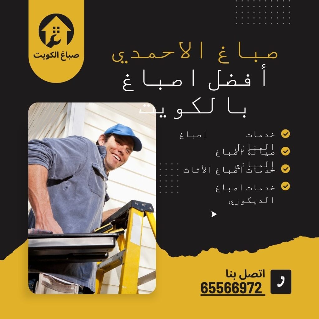 معلم جبس بورد مدينة الكويت معلم جبس بورد بنيد القار معلم جبس بورد الدسمة معلم جبس بورد الدعية معلم جبس بورد الدعية معلم جبس بورد المنصورية معلم جبس بورد الفيحاء معلم جبس بورد النزهة معلم جبس بورد القادسية معلم جبس بورد الروضة معلم جبس بورد العديلية معلم جبس بورد الخالدية معلم جبس بورد قرطبة معلم جبس بورد السرة معلم جبس بورد اليرموك معلم جبس بورد الشويخ معلم جبس بورد الري معلم جبس بورد غرناطة معلم جبس بورد الصليبيخات معلم جبس بورد الدوحة محافظة حولي: معلم جبس بورد السالمية معلم جبس بورد حولي معلم جبس بورد الشعب معلم جبس بورد الرميثية معلم جبس بورد الجابرية معلم جبس بورد السرة معلم جبس بورد بيان معلم جبس بورد مشرف معلم جبس بورد ضاحية مبارك العبدالله الجابر معلم جبس بورد سلوى محافظة الفروانية: معلم جبس بورد خيطان معلم جبس بورد الرقعي معلم جبس بورد الفروانية معلم جبس بورد ضاحية صباح الناصر معلم جبس بورد العارضية معلم جبس بورد الأندلس معلم جبس بورد جليب الشيوخ معلم جبس بورد أشبيلية معلم جبس بورد عبدالله المبارك محافظة الأحمدي: معلم جبس بورد الأحمدي معلم جبس بورد الفحيحيل معلم جبس بورد الفنطاس معلم جبس بورد أبو حليفة معلم جبس بورد هدية معلم جبس بورد المهبولة معلم جبس بورد العقيلة معلم جبس بورد المنقف معلم جبس بورد ضاحية فهد الأحمد معلم جبس بورد ضاحية علي صباح السالم معلم جبس بورد الوفرة معلم جبس بورد صباح الأحمد محافظة الجهراء: معلم جبس بورد الجهراء القديمة معلم جبس بورد العيون معلم جبس بورد القصر معلم جبس بورد تيماء معلم جبس بورد الواحة معلم جبس بورد النسيم معلم جبس بورد الصليبية معلم جبس بورد أمغرة معلم جبس بورد كبد معلم جبس بورد المطلاع محافظة مبارك الكبير: معلم جبس بورد القرين معلم جبس بورد القصور معلم جبس بورد صباح السالم معلم جبس بورد أبو فطيرة معلم جبس بورد المسيلة معلم جبس بورد الفنطاس معلم جبس بورد مبارك الكبير معلم جبس بورد العقيلة معلم جبس بورد أبو حليفة معلم جبس بورد غرناطة معلم جبس بورد الصليبيخات معلم جبس بورد الدوحة معلم جبس بورد الشامية معلم جبس بورد كيفان معلم جبس بورد القصر محافظة حولي (متابعة): معلم جبس بورد الشهداء معلم جبس بورد الزهراء معلم جبس بورد مبارك العبدالله معلم جبس بورد ميدان حولي محافظة الفروانية (متابعة): معلم جبس بورد الضجيج معلم جبس بورد العارضية الصناعية معلم جبس بورد الري الصناعية معلم جبس بورد العميرية معلم جبس بورد جليب الشيوخ محافظة الأحمدي (متابعة): معلم جبس بورد الوفرة السكنية معلم جبس بورد ضاحية جابر العلي معلم جبس بورد ضاحية صباح الأحمد السكنية معلم جبس بورد الصباحية محافظة الجهراء (متابعة): معلم جبس بورد النسيم معلم جبس بورد الصليبية الزراعية معلم جبس بورد النعيم معلم جبس بورد سعد العبدالله معلم جبس بورد النسيم معلم جبس بورد الواحة معلم جبس بورد النسيم محافظة مبارك الكبير (متابعة): معلم جبس بورد العدان معلم جبس بورد صبحان معلم جبس بورد المسيلة معلم جبس بورد مبارك الكبير تركيب جبس بورد أسقف مدينة الكويت تركيب جبس بورد أسقف بنيد القار تركيب جبس بورد أسقف الدسمة تركيب جبس بورد أسقف الدعية تركيب جبس بورد أسقف الدعية تركيب جبس بورد أسقف المنصورية تركيب جبس بورد أسقف الفيحاء تركيب جبس بورد أسقف النزهة تركيب جبس بورد أسقف القادسية تركيب جبس بورد أسقف الروضة تركيب جبس بورد أسقف العديلية تركيب جبس بورد أسقف الخالدية تركيب جبس بورد أسقف قرطبة تركيب جبس بورد أسقف السرة تركيب جبس بورد أسقف اليرموك تركيب جبس بورد أسقف الشويخ تركيب جبس بورد أسقف الري تركيب جبس بورد أسقف غرناطة تركيب جبس بورد أسقف الصليبيخات تركيب جبس بورد أسقف الدوحة تركيب جبس بورد أسقف الشامية تركيب جبس بورد أسقف كيفان تركيب جبس بورد أسقف القصر محافظة حولي: تركيب جبس بورد أسقف السالمية تركيب جبس بورد أسقف حولي تركيب جبس بورد أسقف الشعب تركيب جبس بورد أسقف الرميثية تركيب جبس بورد أسقف الجابرية تركيب جبس بورد أسقف السرة تركيب جبس بورد أسقف بيان تركيب جبس بورد أسقف مشرف تركيب جبس بورد أسقف ضاحية مبارك العبدالله الجابر تركيب جبس بورد أسقف سلوى تركيب جبس بورد أسقف الشهداء تركيب جبس بورد أسقف الزهراء تركيب جبس بورد أسقف مبارك العبدالله تركيب جبس بورد أسقف ميدان حولي محافظة الفروانية: تركيب جبس بورد أسقف خيطان تركيب جبس بورد أسقف الرقعي تركيب جبس بورد أسقف الفروانية تركيب جبس بورد أسقف ضاحية صباح الناصر تركيب جبس بورد أسقف العارضية تركيب جبس بورد أسقف الأندلس تركيب جبس بورد أسقف جليب الشيوخ تركيب جبس بورد أسقف أشبيلية تركيب جبس بورد أسقف عبدالله المبارك تركيب جبس بورد أسقف الضجيج تركيب جبس بورد أسقف العارضية الصناعية تركيب جبس بورد أسقف الري الصناعية تركيب جبس بورد أسقف العميرية محافظة الأحمدي: تركيب جبس بورد أسقف الأحمدي تركيب جبس بورد أسقف الفحيحيل تركيب جبس بورد أسقف الفنطاس تركيب جبس بورد أسقف أبو حليفة تركيب جبس بورد أسقف هدية تركيب جبس بورد أسقف المهبولة تركيب جبس بورد أسقف العقيلة تركيب جبس بورد أسقف المنقف تركيب جبس بورد أسقف ضاحية فهد الأحمد تركيب جبس بورد أسقف ضاحية علي صباح السالم تركيب جبس بورد أسقف الوفرة تركيب جبس بورد أسقف صباح الأحمد تركيب جبس بورد أسقف الوفرة السكنية تركيب جبس بورد أسقف ضاحية جابر العلي تركيب جبس بورد أسقف ضاحية صباح الأحمد السكنية تركيب جبس بورد أسقف الصباحية محافظة الجهراء: تركيب جبس بورد أسقف الجهراء القديمة تركيب جبس بورد أسقف العيون تركيب جبس بورد أسقف القصر تركيب جبس بورد أسقف تيماء تركيب جبس بورد أسقف الواحة تركيب جبس بورد أسقف النسيم تركيب جبس بورد أسقف الصليبية تركيب جبس بورد أسقف أمغرة تركيب جبس بورد أسقف كبد تركيب جبس بورد أسقف المطلاع تركيب جبس بورد أسقف الصليبية الزراعية تركيب جبس بورد أسقف النعيم تركيب جبس بورد أسقف سعد العبدالله محافظة مبارك الكبير: تركيب جبس بورد أسقف القرين تركيب جبس بورد أسقف القصور تركيب جبس بورد أسقف صباح السالم تركيب جبس بورد أسقف أبو فطيرة تركيب جبس بورد أسقف المسيلة تركيب جبس بورد أسقف الفنطاس تركيب جبس بورد أسقف مبارك الكبير تركيب جبس بورد أسقف العقيلة تركيب جبس بورد أسقف أبو حليفة تركيب جبس بورد أسقف العدان تركيب جبس بورد أسقف صبحان تركيب جبس بورد أسقف المسيلة أفضل صباغ مدينة الكويت أفضل صباغ بنيد القار أفضل صباغ الدسمة أفضل صباغ الدعية أفضل صباغ الدعية أفضل صباغ المنصورية أفضل صباغ الفيحاء أفضل صباغ النزهة أفضل صباغ القادسية أفضل صباغ الروضة أفضل صباغ العديلية أفضل صباغ الخالدية أفضل صباغ قرطبة أفضل صباغ السرة أفضل صباغ اليرموك أفضل صباغ الشويخ أفضل صباغ الري أفضل صباغ غرناطة أفضل صباغ الصليبيخات أفضل صباغ الدوحة أفضل صباغ الشامية أفضل صباغ كيفان أفضل صباغ القصر محافظة حولي: أفضل صباغ السالمية أفضل صباغ حولي أفضل صباغ الشعب أفضل صباغ الرميثية أفضل صباغ الجابرية أفضل صباغ السرة أفضل صباغ بيان أفضل صباغ مشرف أفضل صباغ ضاحية مبارك العبدالله الجابر أفضل صباغ سلوى أفضل صباغ الشهداء أفضل صباغ الزهراء أفضل صباغ مبارك العبدالله أفضل صباغ ميدان حولي محافظة الفروانية: أفضل صباغ خيطان أفضل صباغ الرقعي أفضل صباغ الفروانية أفضل صباغ ضاحية صباح الناصر أفضل صباغ العارضية أفضل صباغ الأندلس أفضل صباغ جليب الشيوخ أفضل صباغ أشبيلية أفضل صباغ عبدالله المبارك أفضل صباغ الضجيج أفضل صباغ العارضية الصناعية أفضل صباغ الري الصناعية أفضل صباغ العميرية محافظة الأحمدي: أفضل صباغ الأحمدي أفضل صباغ الفحيحيل أفضل صباغ الفنطاس أفضل صباغ أبو حليفة أفضل صباغ هدية أفضل صباغ المهبولة أفضل صباغ العقيلة أفضل صباغ المنقف أفضل صباغ ضاحية فهد الأحمد أفضل صباغ ضاحية علي صباح السالم أفضل صباغ الوفرة أفضل صباغ صباح الأحمد أفضل صباغ الوفرة السكنية أفضل صباغ ضاحية جابر العلي أفضل صباغ ضاحية صباح الأحمد السكنية أفضل صباغ الصباحية محافظة الجهراء: أفضل صباغ الجهراء القديمة أفضل صباغ العيون أفضل صباغ القصر أفضل صباغ تيماء أفضل صباغ الواحة أفضل صباغ النسيم أفضل صباغ الصليبية أفضل صباغ أمغرة أفضل صباغ كبد أفضل صباغ المطلاع أفضل صباغ الصليبية الزراعية أفضل صباغ النعيم أفضل صباغ سعد العبدالله محافظة مبارك الكبير: أفضل صباغ القرين أفضل صباغ القصور أفضل صباغ صباح السالم أفضل صباغ أبو فطيرة أفضل صباغ المسيلة أفضل صباغ الفنطاس أفضل صباغ مبارك الكبير أفضل صباغ العقيلة أفضل صباغ أبو حليفة أفضل صباغ العدان أفضل صباغ صبحان أفضل صباغ المسيلة رقم فني جبس بورد مدينة الكويت رقم فني جبس بورد بنيد القار رقم فني جبس بورد الدسمة رقم فني جبس بورد الدعية رقم فني جبس بورد الدعية رقم فني جبس بورد المنصورية رقم فني جبس بورد الفيحاء رقم فني جبس بورد النزهة رقم فني جبس بورد القادسية رقم فني جبس بورد الروضة رقم فني جبس بورد العديلية رقم فني جبس بورد الخالدية رقم فني جبس بورد قرطبة رقم فني جبس بورد السرة رقم فني جبس بورد اليرموك رقم فني جبس بورد الشويخ رقم فني جبس بورد الري رقم فني جبس بورد غرناطة رقم فني جبس بورد الصليبيخات رقم فني جبس بورد الدوحة رقم فني جبس بورد الشامية رقم فني جبس بورد كيفان رقم فني جبس بورد القصر محافظة حولي: رقم فني جبس بورد السالمية رقم فني جبس بورد حولي رقم فني جبس بورد الشعب رقم فني جبس بورد الرميثية رقم فني جبس بورد الجابرية رقم فني جبس بورد السرة رقم فني جبس بورد بيان رقم فني جبس بورد مشرف رقم فني جبس بورد ضاحية مبارك العبدالله الجابر رقم فني جبس بورد سلوى رقم فني جبس بورد الشهداء رقم فني جبس بورد الزهراء رقم فني جبس بورد مبارك العبدالله رقم فني جبس بورد ميدان حولي محافظة الفروانية: رقم فني جبس بورد خيطان رقم فني جبس بورد الرقعي رقم فني جبس بورد الفروانية رقم فني جبس بورد ضاحية صباح الناصر رقم فني جبس بورد العارضية رقم فني جبس بورد الأندلس رقم فني جبس بورد جليب الشيوخ رقم فني جبس بورد أشبيلية رقم فني جبس بورد عبدالله المبارك رقم فني جبس بورد الضجيج رقم فني جبس بورد العارضية الصناعية رقم فني جبس بورد الري الصناعية رقم فني جبس بورد العميرية محافظة الأحمدي: رقم فني جبس بورد الأحمدي رقم فني جبس بورد الفحيحيل رقم فني جبس بورد الفنطاس رقم فني جبس بورد أبو حليفة رقم فني جبس بورد هدية رقم فني جبس بورد المهبولة رقم فني جبس بورد العقيلة رقم فني جبس بورد المنقف رقم فني جبس بورد ضاحية فهد الأحمد رقم فني جبس بورد ضاحية علي صباح السالم رقم فني جبس بورد الوفرة رقم فني جبس بورد صباح الأحمد رقم فني جبس بورد الوفرة السكنية رقم فني جبس بورد ضاحية جابر العلي رقم فني جبس بورد ضاحية صباح الأحمد السكنية رقم فني جبس بورد الصباحية محافظة الجهراء: رقم فني جبس بورد الجهراء القديمة رقم فني جبس بورد العيون رقم فني جبس بورد القصر رقم فني جبس بورد تيماء رقم فني جبس بورد الواحة رقم فني جبس بورد النسيم رقم فني جبس بورد الصليبية رقم فني جبس بورد أمغرة رقم فني جبس بورد كبد رقم فني جبس بورد المطلاع رقم فني جبس بورد الصليبية الزراعية رقم فني جبس بورد النعيم رقم فني جبس بورد سعد العبدالله محافظة مبارك الكبير: رقم فني جبس بورد القرين رقم فني جبس بورد القصور رقم فني جبس بورد صباح السالم رقم فني جبس بورد أبو فطيرة رقم فني جبس بورد المسيلة رقم فني جبس بورد الفنطاس رقم فني جبس بورد مبارك الكبير رقم فني جبس بورد العقيلة رقم فني جبس بورد أبو حليفة رقم فني جبس بورد العدان رقم فني جبس بورد صبحان رقم فني جبس بورد المسيلة صباغ منازل صباغ ممتاز الكويت أفضل صباغ في مبارك الكبير دهانات جدران داخلية وخارجية دهانات أكريليك للمنزل صباغ رخيص الكويت خدمات طلاء أسطح الجدران صباغ الكويت للدهانات الصناعية صباغ محترف للأعمال الكبرى دهانات فاخرة لمكاتب دهانات مقاومة للرطوبة صباغ ديكور دهانات للأماكن التجارية ألوان دهانات 2025 طلاء الجدران بألوان متدرجة دهانات خارجية عصرية تجديد دهانات الجدران القديمة خدمات طلاء الجدران الداخلية دهانات مقاومة للحرارة ألوان دهانات لمنازل حديثة كلمات مفتاحية حول الجبس بورد: تصميم جبس بورد للأسقف والجدران تركيب جبس بورد حديث جبس بورد للمكاتب تركيب قواطع جبس بورد للمنازل ديكورات جبس بورد مودرن أسقف جبس بورد مع إضاءة أحدث تصاميم أسقف جبس بورد جبس بورد مقاوم للرطوبة تركيب جبس بورد للأماكن التجارية جبس بورد حديث مع إضاءة مخفية تصميم جبس بورد مودرن للأسقف ديكورات جبس بورد للمنازل الفاخرة تركيب جبس بورد للمكاتب في الكويت ديكورات جبس بورد مع إضاءة LED تركيب أسقف جبس بورد مقاومة للرطوبة تركيب جبس بورد بأشكال عصرية جبس بورد 3D للمنازل جبس بورد للغرف الداخلية تصاميم جبس بورد عصرية للغرف جبس بورد مع طلاء لامع كلمات مفتاحية حول صيانة وترميم الديكورات: ترميم ديكورات جبس بورد القديمة صيانة الديكورات الداخلية إصلاح ديكورات الجبس التالفة إصلاح التشققات في الجبس بورد ترميم الأسطح الجبسية إعادة طلاء الجدران الجبسية خدمات ترميم الديكورات التالفة إصلاح أسقف جبس بورد ترميم الأسطح الجبسية في الكويت تجديد ديكورات الجبس القديمة خدمات صيانة الجدران الجبسية إصلاح التشققات في أسقف الجبس إعادة طلاء الأسطح الجبسية التالفة ترميم الأسطح الجبسية في الكويت صيانة الجدران والجبس في الكويت كلمات مفتاحية حول خدمات ديكور الجبس: تصميم ديكور جبس بورد للمنازل ديكورات جبس بورد للمكاتب تركيب قواطع جبس بورد لتقسيم المساحات تصميمات جبس بورد ثلاثية الأبعاد ديكور جبس بورد مع إضاءة مخفية أفضل ديكورات جبس بورد جبس بورد مع إضاءة LED للمكاتب تركيب جبس بورد على الأسطح الخشبية خدمات ديكور جبس بورد مميزة ديكورات جبس بورد للمساحات الصغيرة أحدث تصاميم ديكور جبس بورد لعام 2025 تركيب ديكور جبس بورد حسب الطلب جبس بورد للأسقف المعلقة ديكورات جبس بورد مميزة للأسطح الداخلية تصميمات جبس بورد فاخرة للمنازل ديكورات جبس بورد لأسطح المكاتب كلمات مفتاحية خاصة بالمنطقة: صباغ مبارك الكبير صباغ حولي الكويت ديكورات جبس بورد الجهراء تركيب جبس بورد الفروانية صباغ محترف الأحمدي خدمات ديكور في السالمية مقاول جبس بورد في الكويت صباغ محترف في الكويت ديكورات جبس بورد في حولي أسعار خدمات الصباغة في الكويت إضافات للبحث المتقدم: أفضل فني جبس بورد في الكويت دهانات عصرية للمكاتب خدمات تركيب جبس بورد حديثة أسقف جبس بورد مودرن 2025 ديكورات جبس بورد مميزة لصالون المنزل تركيب قواطع جبس بورد مبتكرة دهانات أكريليك فاخرة للأسطح طلاء الجدران بأسلوب عصري خدمات ديكور جبس بورد بأسعار معقولة ديكورات جبس بورد للمساحات المفتوحة كلمات مفتاحية حول أسعار خدمات الصباغة والديكور: أسعار صباغة الجدران في الكويت أسعار تركيب جبس بورد 2025 أسعار دهانات الجدران في الكويت تكلفة تصميم أسقف جبس بورد أسعار دهانات الجبس بورد تكلفة تركيب جبس بورد للمنازل أسعار طلاء الجدران الداخلية والخارجية أسعار تركيب أسقف جبس بورد في الكويت أفضل أسعار صباغة الجدران أسعار دهانات جدران أكريليك صباغ مبارك الكبير، صباغ ممتاز، صباغ رخيص، خدمات صباغة، دهانات داخلية، دهانات خارجية، طلاء الجدران، ورق جدران، صباغ محترف، صباغ الكويت ديكورات جبس بورد، بديل الرخام، بديل الخشب، أسقف حديثة، تصميم داخلي عصري، ديكورات ثلاثية الأبعاد، جبس بورد الكويت، جدران جبس بورد، تصميمات بديل الرخام، خدمات ديكور الكويت تركيب قواطع جبس بورد، قواطع جبس حديثة، تقسيم المساحات بالجبس، جدران جبس زخرفية، عزل الصوت بالجبس، خدمات جبس بورد الكويت، تصميمات جبس حديثة، تقسيم الغرف، هيكل معدني للجبس، ديكورات جبس بورد. دهان جبس بورد، طرق دهان الجبس، طلاء ديكورات حديثة، دهانات عصرية، دهانات الجبس بورد، طلاء جبس حديث، دهان الجدران الجبسية، دهانات أكريليك، ديكورات جبس حديثة، دهانات فاخرة أشكال الجبس بورد، تصميم جبس بورد، ديكورات جبس بورد، أسقف مزخرفة، حوائط جبس بورد، جبس بورد ثلاثي الأبعاد، إطارات أسقف، ديكورات عصرية، جبس بورد حديث، تصميمات حديثة صيانة الديكورات القديمة، تجديد الديكورات، إصلاح ديكورات جبس بورد، صيانة أسقف معلقة، تحسين الديكورات التالفة، ترميم الجدران، إصلاح التشققات، إعادة طلاء الديكورات، صيانة ديكورات الكويت، خدمات ترميم ديكور مقاول جبس بورد الكويت, تركيب جبس بورد الكويت, تصميم جبس بورد احترافي, ديكورات جبس بورد حديثة, قواطع جبس بورد الكويت, فني جبس بورد الكويت, أسقف معلقة جبس بورد, جبس بورد حوائط الكويت, مقاولي جبس بورد, تصاميم جبس بورد مميزة جبس بورد حوائط احترافي الكويت, تركيب جبس بورد حوائط, جبس بورد حوائط عصرية, فني جبس بورد الكويت, جبس بورد حوائط حديث, تركيب جبس بورد للمكاتب, ديكور حوائط جبس بورد, تصميم جبس بورد حوائط, جبس بورد مقاوم للرطوبة, جبس بورد عازل للصوت أسقف جبس بورد مودرن الكويت, تركيب أسقف جبس بورد, أسقف جبس بورد مع إضاءة مخفية, أسقف جبس بورد عصرية, تصميم أسقف جبس بورد, جبس بورد مودرن, تركيب جبس بورد مودرن, فني أسقف جبس بورد الكويت, خدمات تركيب جبس بورد مودرن, ديكور أسقف جبس بورد فني جبس بورد حولي, تركيب جبس بورد حولي, ديكورات جبس بورد حولي, تركيب أسقف جبس بورد حولي, فني جبس بورد محترف حولي, تركيب قواطع جبس بورد حولي, صيانة جبس بورد حولي, جبس بورد مع إضاءة مخفية حولي, خدمات تركيب جبس بورد حولي تركيب جبس بورد الكويت, تركيب أسقف جبس بورد, تركيب قواطع جبس بورد, تركيب جدران جبس بورد, ديكورات جبس بورد, إضاءة مخفية جبس بورد, خدمات تركيب جبس بورد الكويت, تركيب جبس بورد حديث, فني تركيب جبس بورد الكويت, أسعار تركيب جبس بورد أحدث ديكورات جبس بورد الكويت, ديكورات جبس بورد حديثة, تصميم جبس بورد مودرن, تركيب أسقف جبس بورد, جبس بورد للمنازل الكويت, ديكور جبس بورد جدران, إضاءة مخفية جبس بورد, جبس بورد فني في الكويت, تركيب جبس بورد حديث, تصاميم جبس بورد عصرية معلم جبس بورد الكويت, تركيب جبس بورد الكويت, خدمات جبس بورد الكويت, معلم ديكورات جبس بورد, تصميم أسقف جبس بورد, تركيب قواطع جبس بورد, فني جبس بورد الكويت, ترميم جبس بورد الكويت, ديكورات جبس بورد حديثة, إضاءة مخفية جبس بورد ديكور سقف الجبس بورد الكويت, ديكور خشب الكويت, تركيب جبس بورد الكويت, فني ديكور خشب, ديكورات جبس بورد حديثة, أسعار جبس بورد الكويت, ديكورات خشبية للمنازل, تصميم أسقف جبس بورد, تركيب ديكورات جبس بورد, معلم جبس بورد, ديكورات الأسقف الخشبية في الكويت ديكور سقف الجبس بورد الكويت، ديكور خشب الكويت، تركيب جبس بورد الكويت، فني ديكور خشب، ديكورات جبس بورد حديثة، أسعار جبس بورد الكويت، ديكورات خشبية للمنازل، تصميم أسقف جبس بورد، تركيب ديكورات جبس بورد، معلم جبس بورد، ديكورات الأسقف الخشبية في الكويت